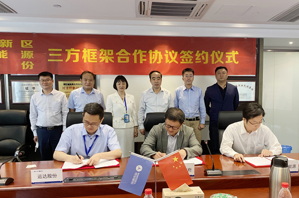 威尼斯9499登錄入口股份與阜新市政府、華能新能源簽署新能源合作開發(fā)三方協(xié)議