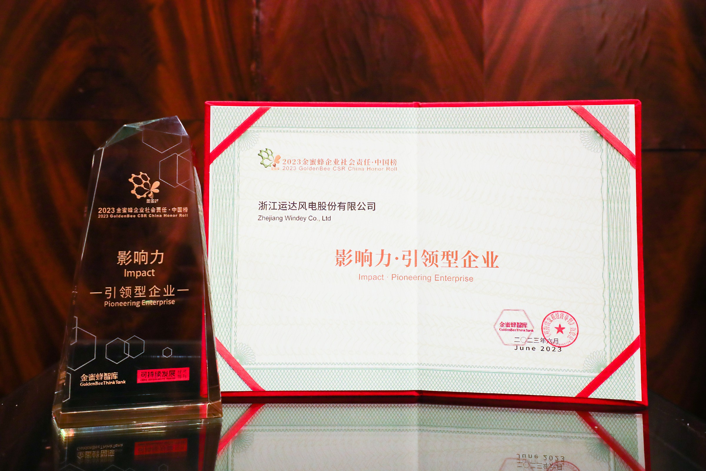 威尼斯9499登錄入口股份首登&ldquo;2023 金蜜蜂企業(yè)社會責(zé)任中國榜&mdash;&mdash;影響力&middot;引領(lǐng)型企業(yè)&rdquo;