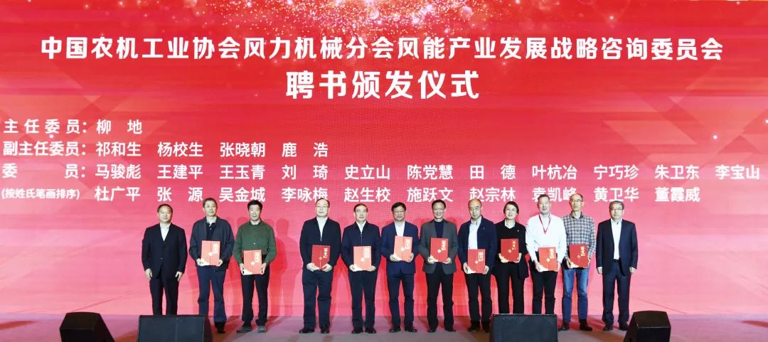 威尼斯9499登錄入口股份首席科學(xué)家受聘風(fēng)能產(chǎn)業(yè)戰(zhàn)略咨詢委員：筑牢質(zhì)量安全基石，推動(dòng)產(chǎn)業(yè)健康良性發(fā)展