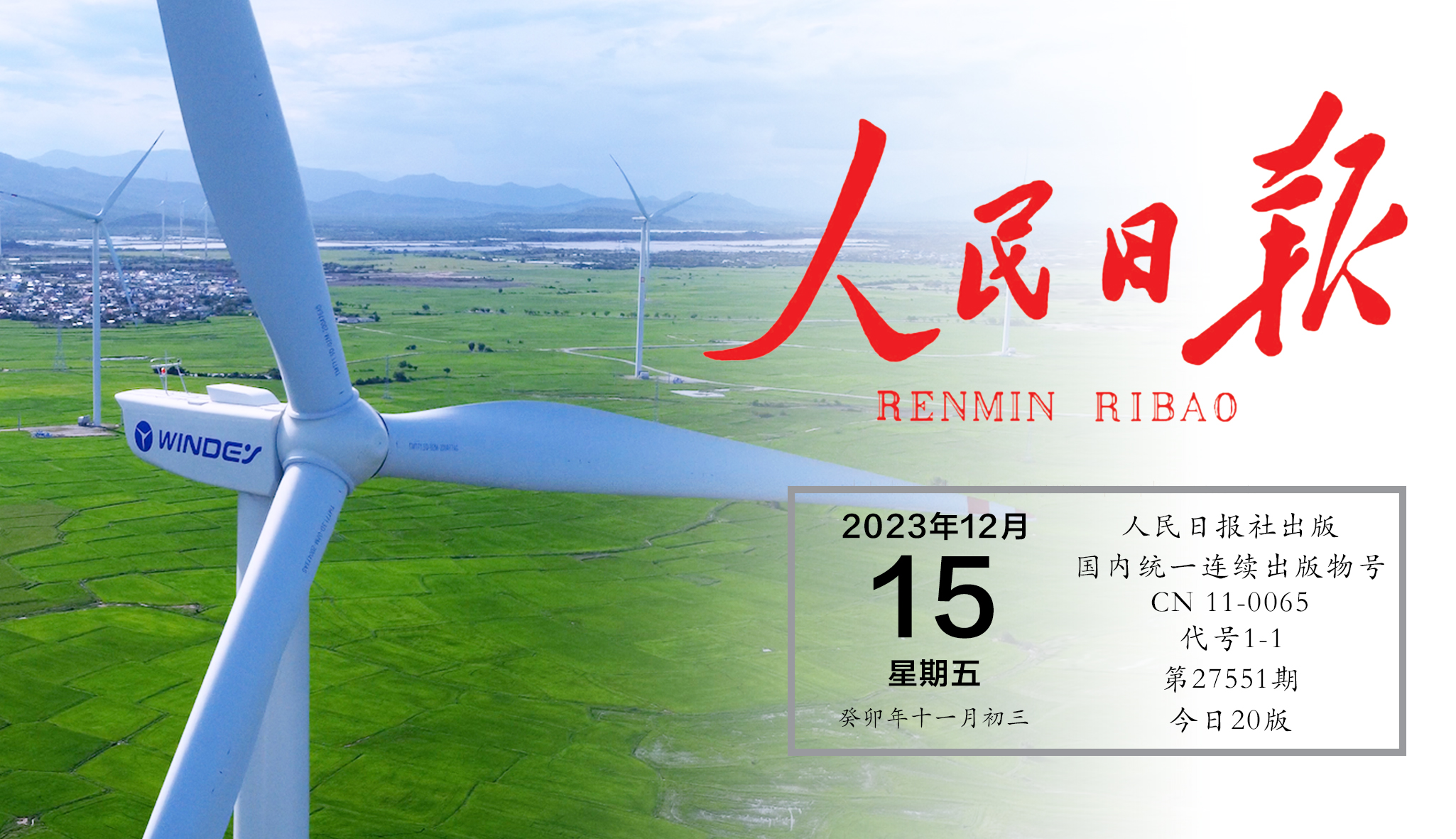 人民日報(bào)關(guān)注威尼斯9499登錄入口股份：中國品牌何以在全球市場脫穎而出？
