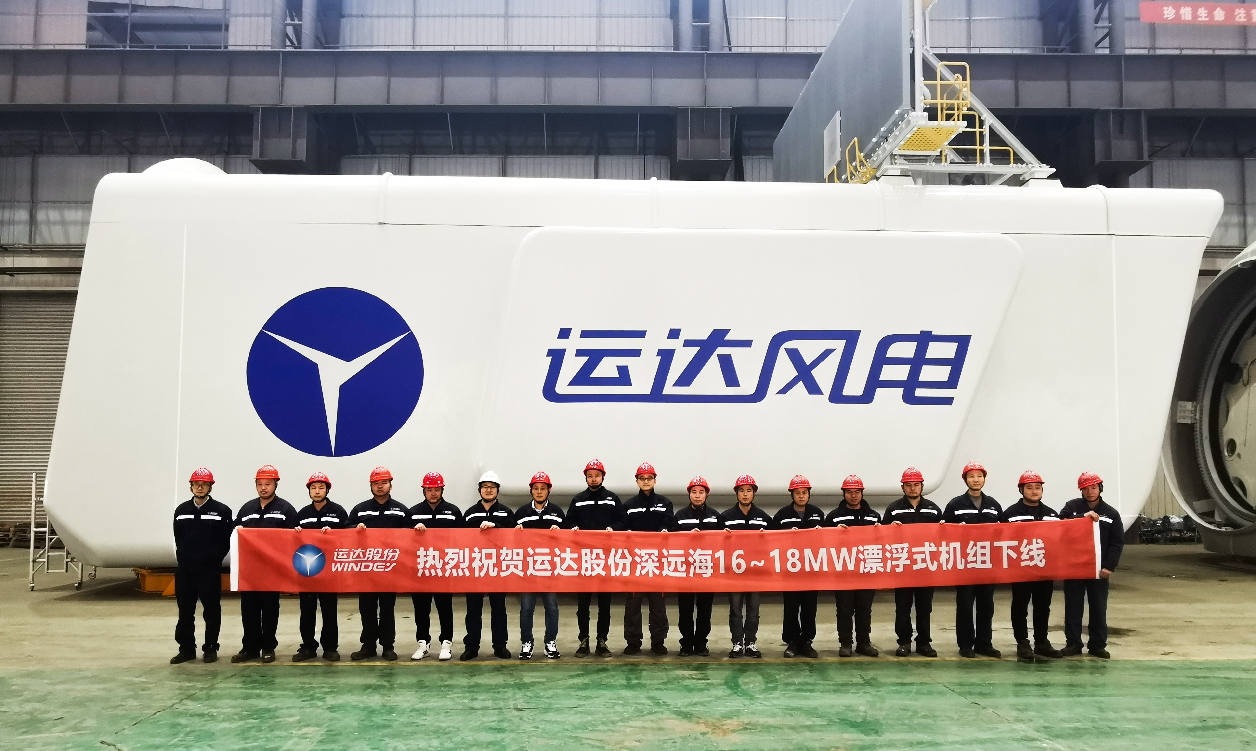 挺進深藍！威尼斯9499登錄入口股份全球最大16-18MW漂浮式海上風電機組下線