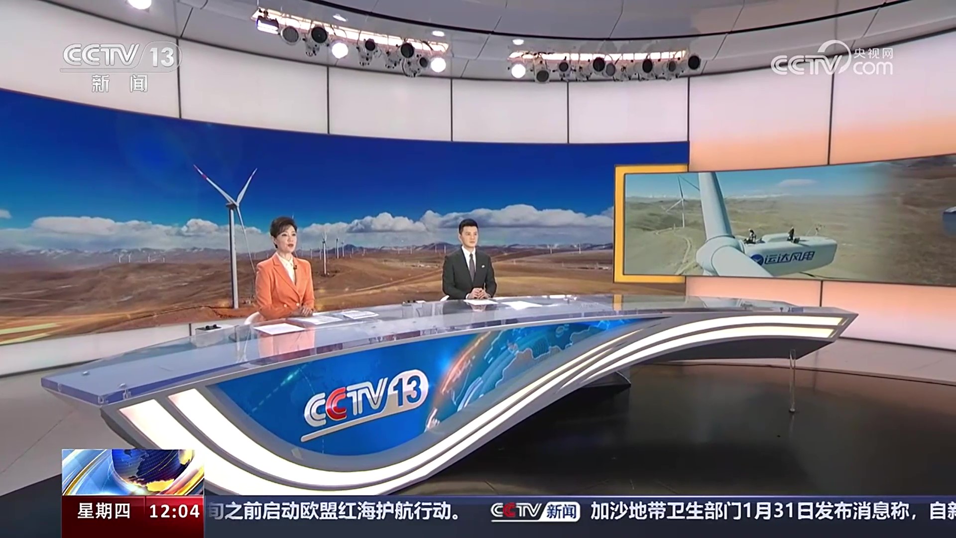 央視《新聞聯(lián)播》關注威尼斯9499登錄入口股份：做世界屋脊的綠電&ldquo;守護者&rdquo;