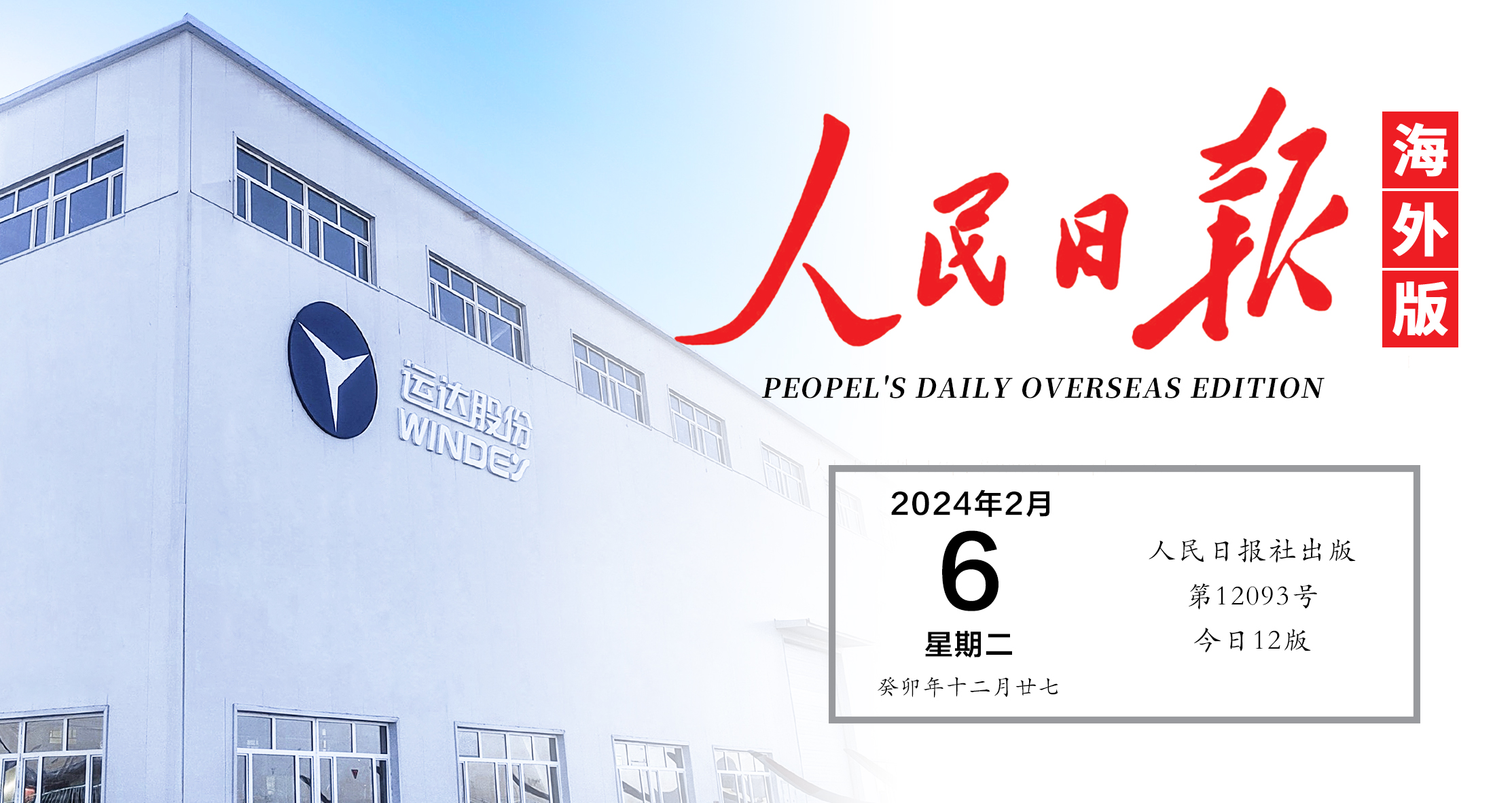 《人民日報》關注！威尼斯9499登錄入口&ldquo;風光&rdquo;在新疆鋪開全產(chǎn)業(yè)鏈