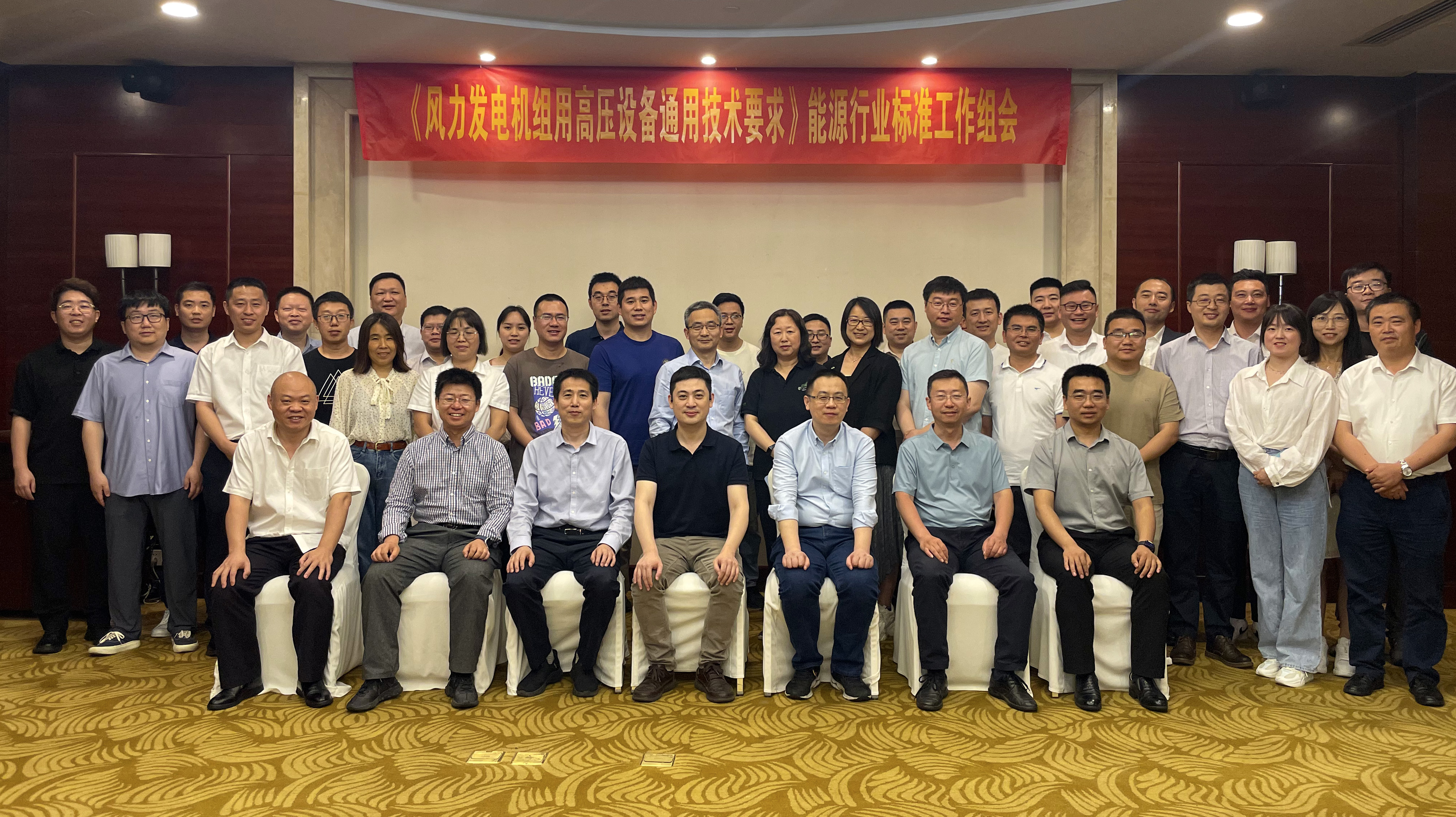 威尼斯9499登錄入口牽頭！《風(fēng)力發(fā)電機(jī)組用高壓設(shè)備通用技術(shù)要求》標(biāo)準(zhǔn)在杭啟動