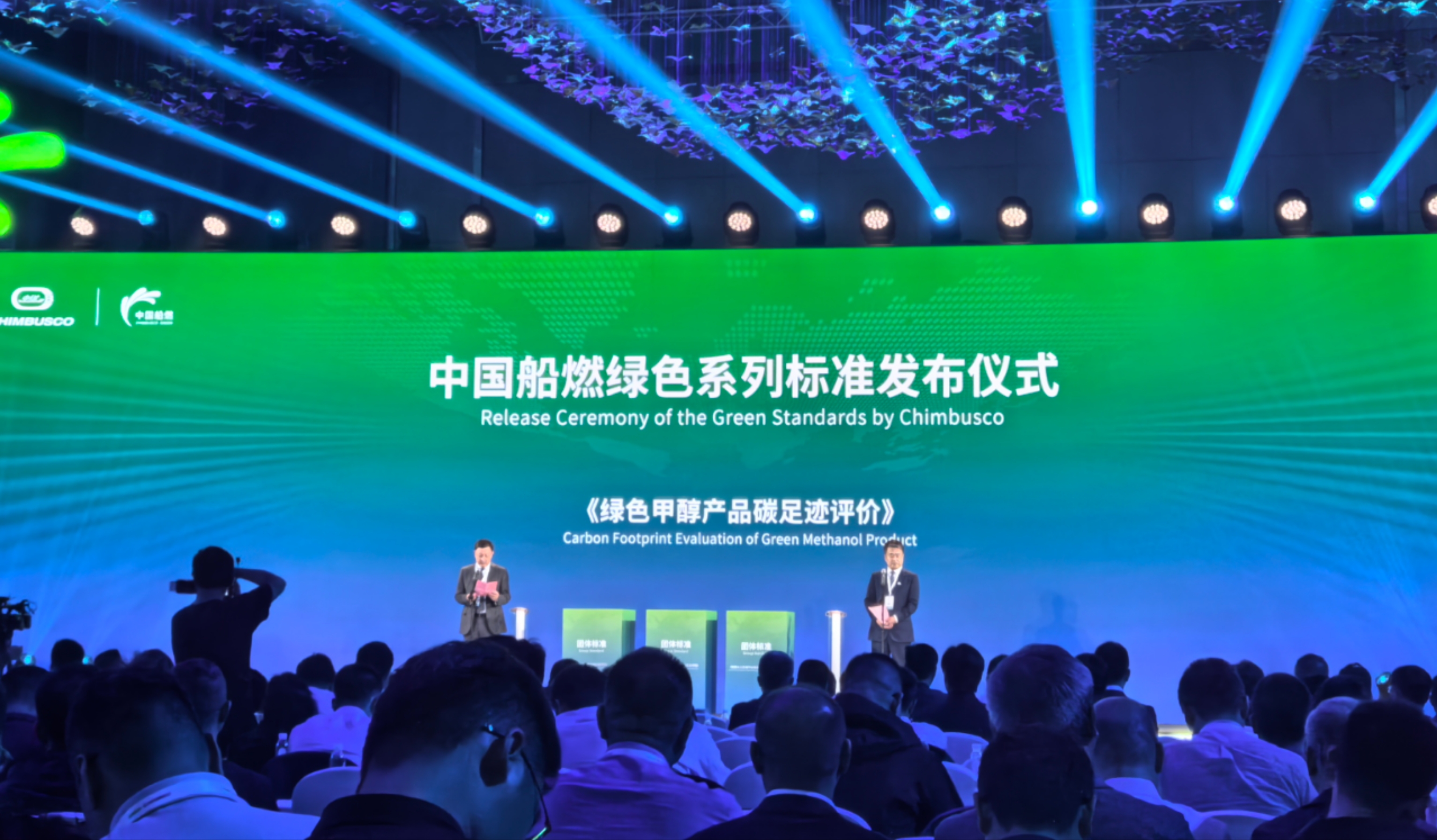 【風(fēng)向標(biāo)】填補(bǔ)國(guó)內(nèi)空白，威尼斯9499登錄入口助力首個(gè)綠色甲醇碳足跡標(biāo)準(zhǔn)正式實(shí)施