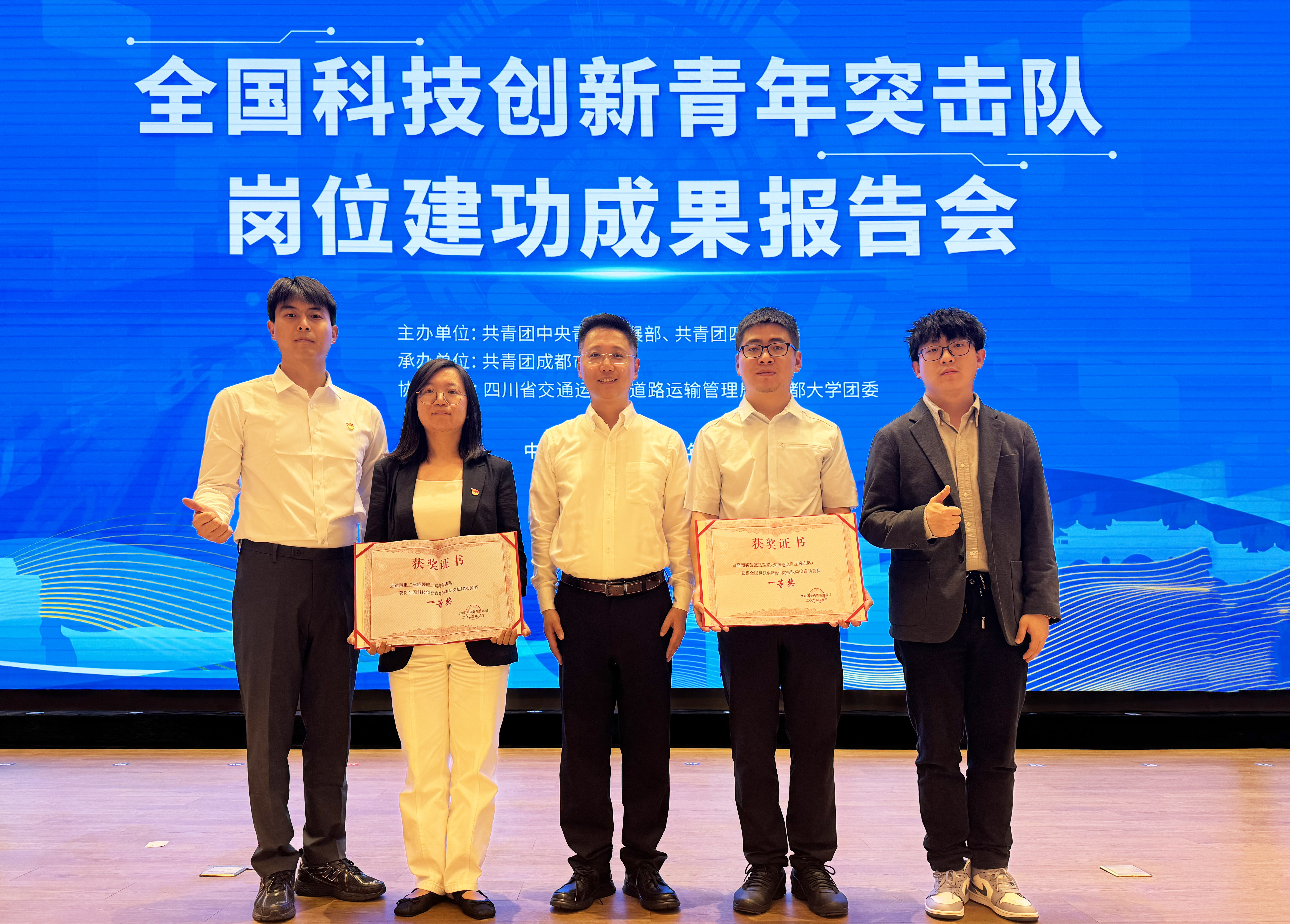 全國(guó)一等獎(jiǎng)！威尼斯9499登錄入口股份青年突擊隊(duì)挺立科技潮頭