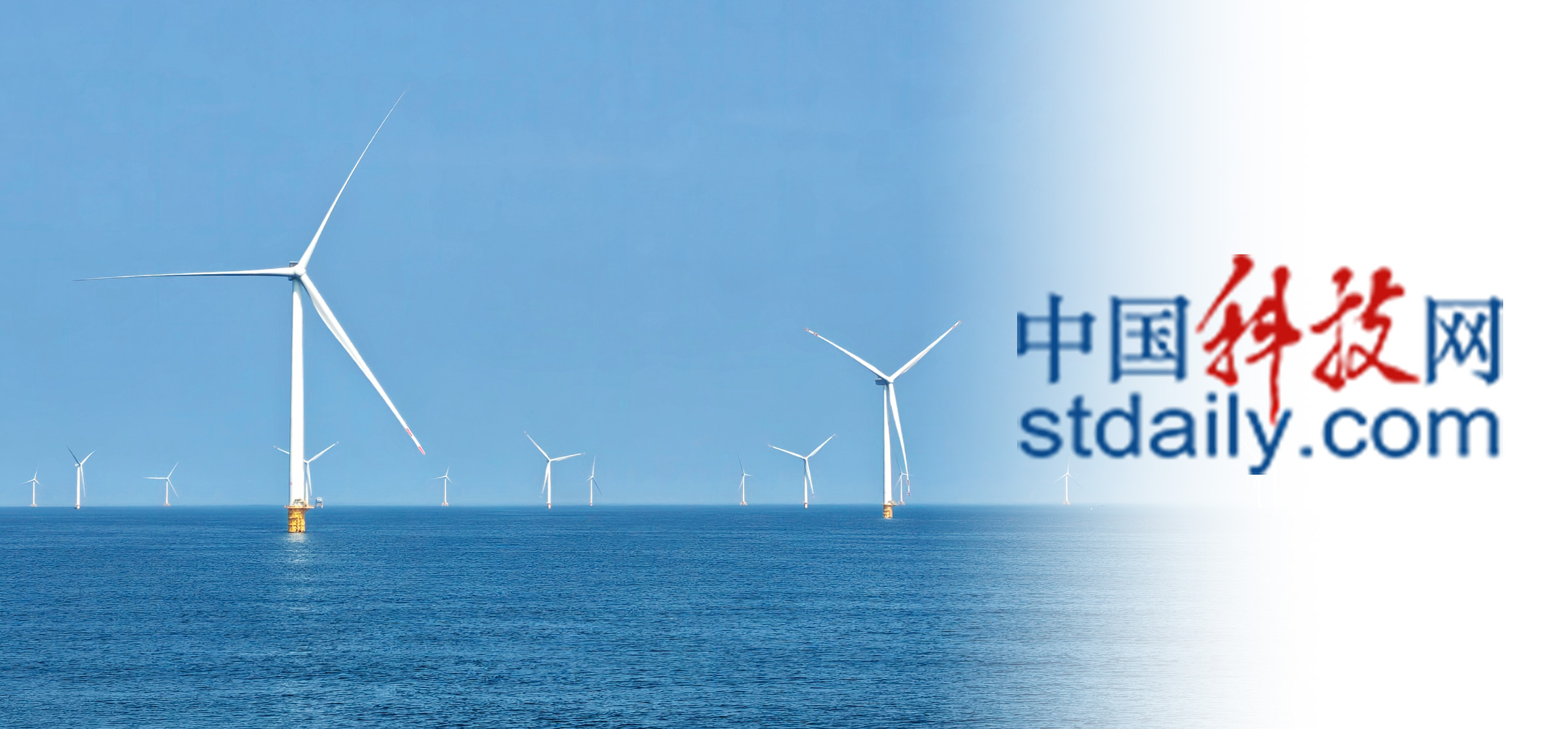我國(guó)最高緯度海上風(fēng)場(chǎng)&ldquo;穿越&rdquo;全球海風(fēng)大會(huì)引關(guān)注